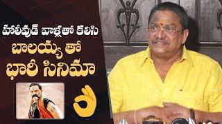 Producer C Kalyan About His High Budget Movie With Balakrishna | Manastars