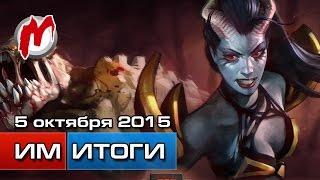 Игромания! Игровые новости, 5 октября (Dota 2, SteamVR, Havok, PlayStation 4, Mass Effect)