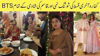 Kaffara Last Episode Shooting | Nimmi And Qasim Wedding BTS | Kaffara Episode 61#laibakhan#Aliansari