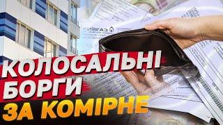 За БОРГИ ЗАБЕРУТЬ КВАРТИРУ! За комірне доведеться сплатити