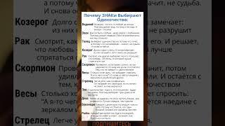 Почему ЗНАКи Зодиака Выбирают Одиночество #астрология #гороскоп #astrology #знакизодиака