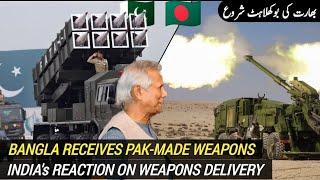 Bangla receives Pakistan-made weapons | Why India is angry over Pakistan and Bangladesh?