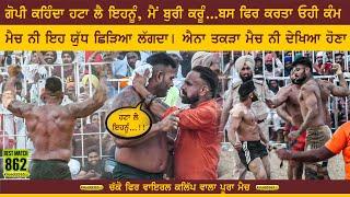 Best Match 862 | Frandipur VS Ghugshor | Goindwal Sahib(Tarn Taran) Kabaddi Show Match 10 Sep 2022