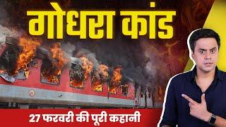 Godhra Kand Explained | The Sabarmati Report | RJ Raunak