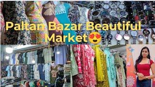 Paltan Bazar Beautiful Market| পল্টন বজাৰত সকলোবোৰ বস্ত  কাপোৰ, ইলেকট্ৰনিক সামগ্ৰী ইত্যাদি পায়যাব