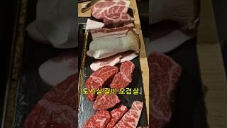 ⭐ 광진구 고공 구의점 / 숙성고기 & 막걸리, 맥주 한잔! (김학관 우주세무법인대표세무사 부부 & 하림부동산 윤미숙 대표) #맛집 #고공구의점 #숙성고기전문점