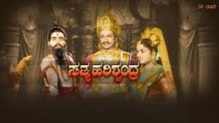 Satya Harishchandra kannada full HD movie ||| 3R ಮಲ್ಲಿಗೆ