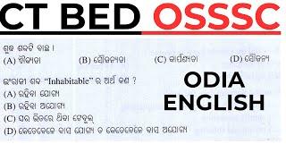 Odia Grammar & English Grammar For Odisha ri ari Amin sfs AWC SUPERVISOR CT BEd 2024 laxmidhar sir