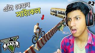 IMPOSSIBLE GTA 5 CHALLENGE - ep2 || The Bangla Gamer