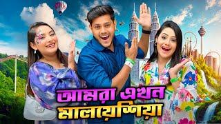 আমরা এখন মালয়েশিয়ায় | Dhaka To Malaysia  | Gantic Highland | Indoor Theme Park | Rakib Hossain