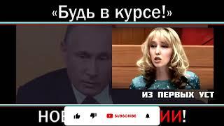 УДАЛЯЮТ СО ВСЕХ КАНАЛОВ!!! НАСТАЛ ЧАС ИСТИНЫ ДЛЯ ВСЕХ НАС    ДЛЯ ПУТИНА ЭТО КОНЕЦ