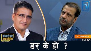 ८० प्रतिशत मानिस अस्पताल हैन घरमा अन्तिम श्वास त्याग्न चाहन्छन्- डा. वसन्त पन्त ।| Himalaya TV