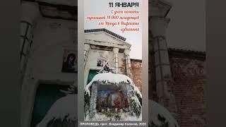 СЛОВО. Мучеников 14000 младенцев от Ирода в Вифлееме убиенных, прот. Владимир Колосов, 2025