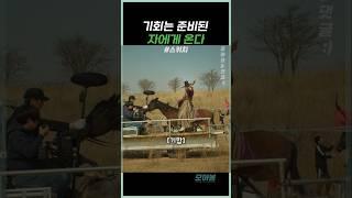 기회는 준비된 자에게 온다 #스위치