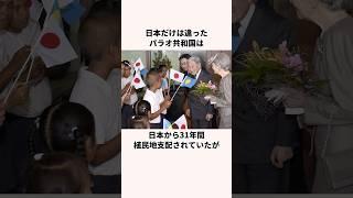 「日本だけは違った」世界一の親日国パラオ共和国についての雑学