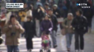 갑작스러운 극도의 공포 공황장애 대처법은? / YTN 사이언스