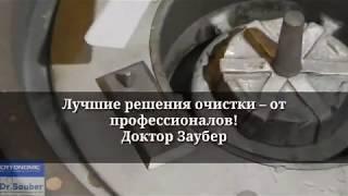 Доктор Заубер Применение криобластинга