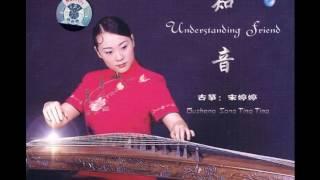 古箏 - 又見炊煙 / There rises Chimney Smoke! (Guzheng)