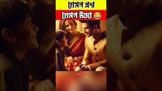 হিসাব একেবারে সোজা  #youtubeshorts #trendingshorts #islamicvideo #mohavabona #ytshorts