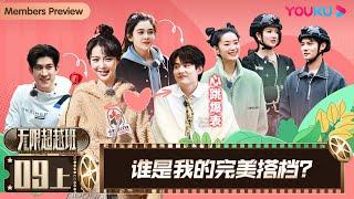 ENGSUB [Memories Beyond Horizon] EP09 Part 1 | YOUKU SHOW