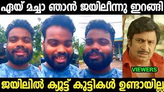 VJ മച്ചാൻ ന്യായീകരിച്ചു മെഴുകുവാ |Vi Machan Latest Video Troll| Vj Machan Jail Release