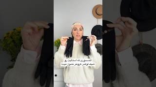 اکسسوری که استایلت رو‌لوکس گرون میکنه