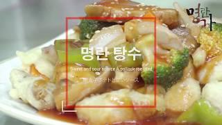 명란명가 브랜드필름 [메뉴편] food film | 음식광고