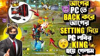 PC লবির KING হতে গেলে ভয়ানক হ্যাকার স্কোয়াড যখন আমাদের সবাইকে মেরে ওরা KING হয়ে যায় 