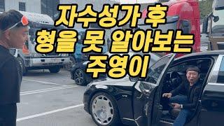 자수성가를 이루고 형을 기억하지 못하는 내동생 백주영 돈이라는 것이 참 무섭구나