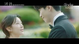 Perfume 퍼퓸: Trailer 1 | SHIN SUNG ROK, GO WON HEE