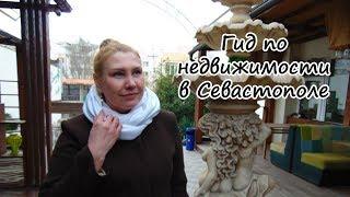 Переезд в Крым на ПМЖ: Гид по недвижимости