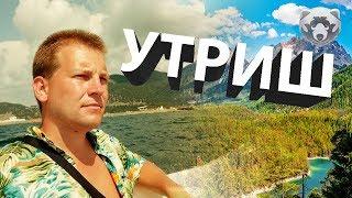 Малый Утриш (заповедник и море)