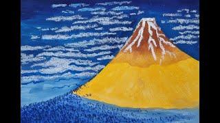 儿童画富士山水粉+油画棒|儿童绘画教程