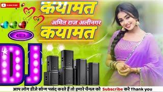 Qayamat QayamatDj Remix Song Dholki MixDj Song Dj  कयामत कयामत मूवी फिल्मDj song hindi#djsong