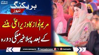 CM Maryam Nawaz set to depart for London on week-long visit | Breaking News | Samaa TV