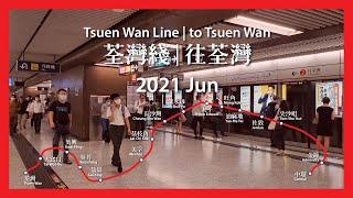 MTR 港鐵 | 荃灣綫 Tsuen Wan Line：中環往荃灣 Central to Tsuen Wan (6/24/21)