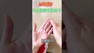 入睡困難？每天按壓中指30下，安神靜心，可改善失眠多夢的症狀【小穎養生】