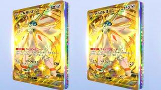 GOD PACK SOLGALEO POKEMON TCG POCKET