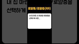 아파트 로얄동/로얄층 찾는 법