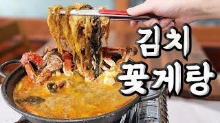 굉장히 독특한 맛의 서해안 향토음식 '게국지'