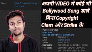 how to use bollywood songs in youtube videos without copyright 2022 / No copyright bollywood video