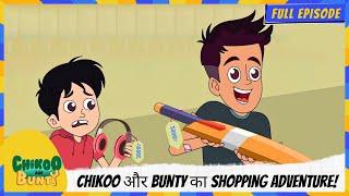 Chikoo aur Bunty | Full Episode | Chikoo और Bunty का Shopping Adventure! ️