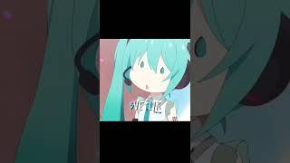 Miku Miku #edit #anime #miku #mikumikudance