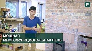 Кирпичная печь, обогревающая весь дом // FORUMHOUSE