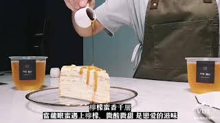 中山站  美食推薦  時飴Approprié 台北必吃千層蛋糕甜點專賣