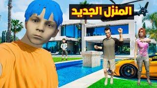 فلم قراند : منزل عائلة احمد البطل الجديد الرائع