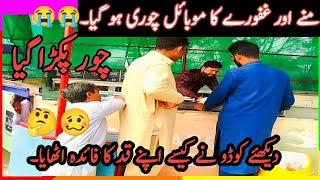 Mobile Chor Pakda Gaya | Mobile Thief Arrested | Funny Video | Nawab TV HD