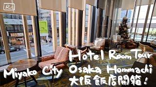 Hotel Room Tour｜Japan｜Miyako City Osaka Hommachi｜Sakaisuji-Hommachi｜Diary of Ri