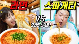 급식왕 쌤들을 거지라고 부르는 알프스! 거지vs부자 먹방대결!!ㅋㅋㅋㅋft.죠죠쌤의 배신(급식쌤들 309화)