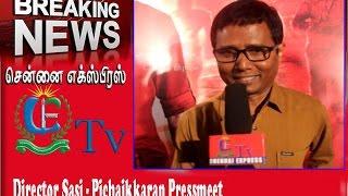 Director Sasi About Pichaikkaran Movie   Pressmeet   Chennaiexpresstv